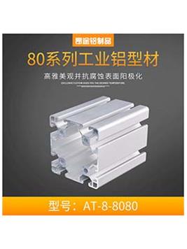 工作臺(tái)鋁材支架框架流水線