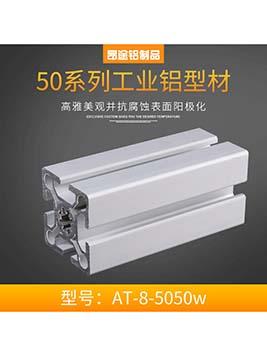 歐標5050w工作臺自動化設備框架